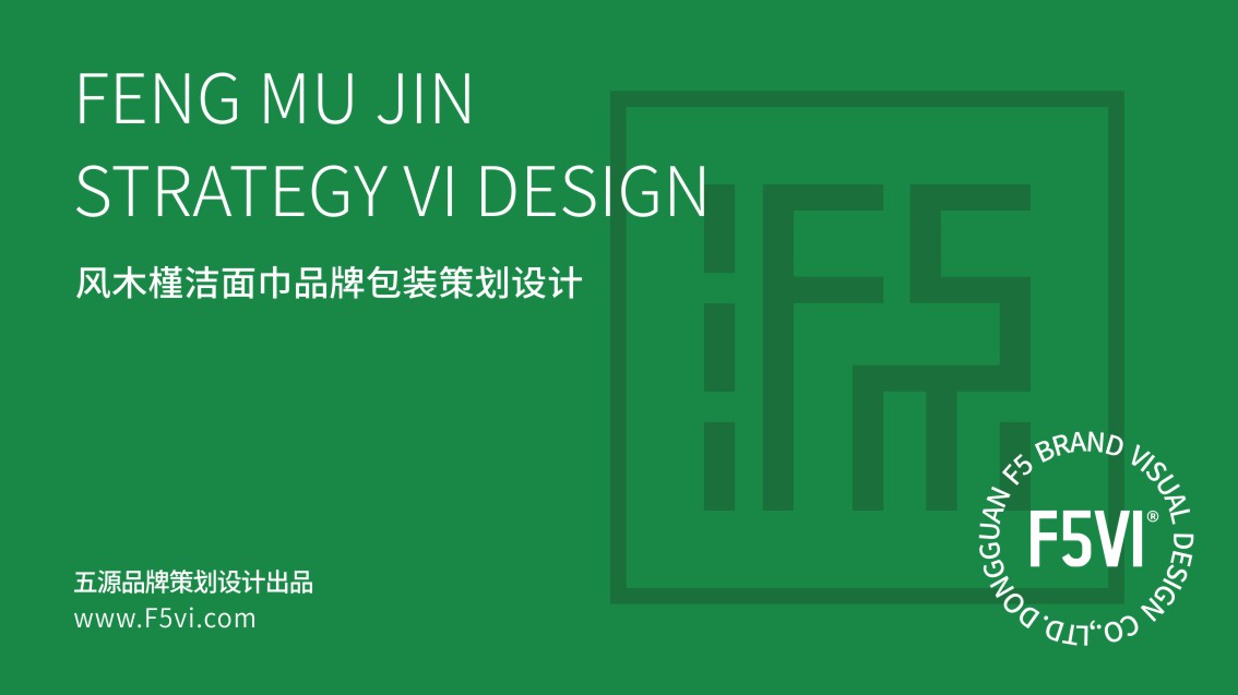 山東品牌策劃,LOGO設(shè)計(jì),山東包裝設(shè)計(jì)